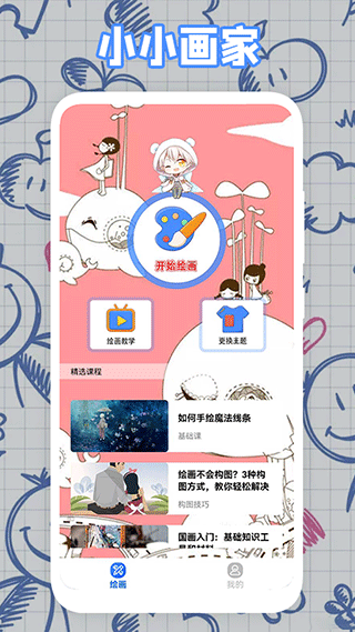 截图1